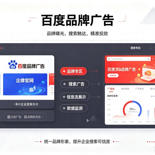 安化百度品牌广告